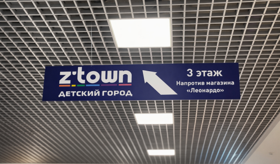 Пластиковая вывеска